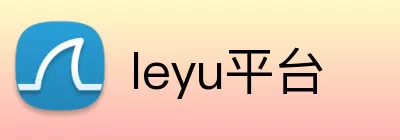 leyu平台 Logo